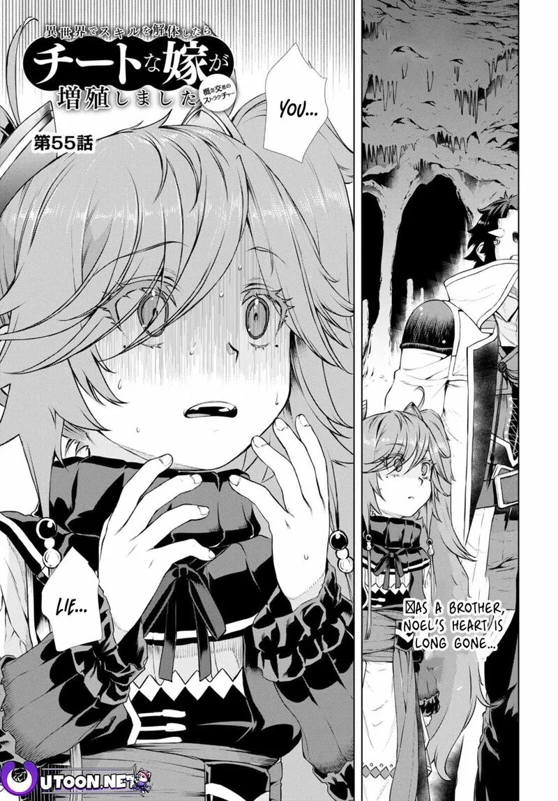 Isekai de Skill wo Kaitai Shitara Cheat na Yome ga Zoushoku Shimashita: Gainen Kousa no Structure Chapter 55 page 1
