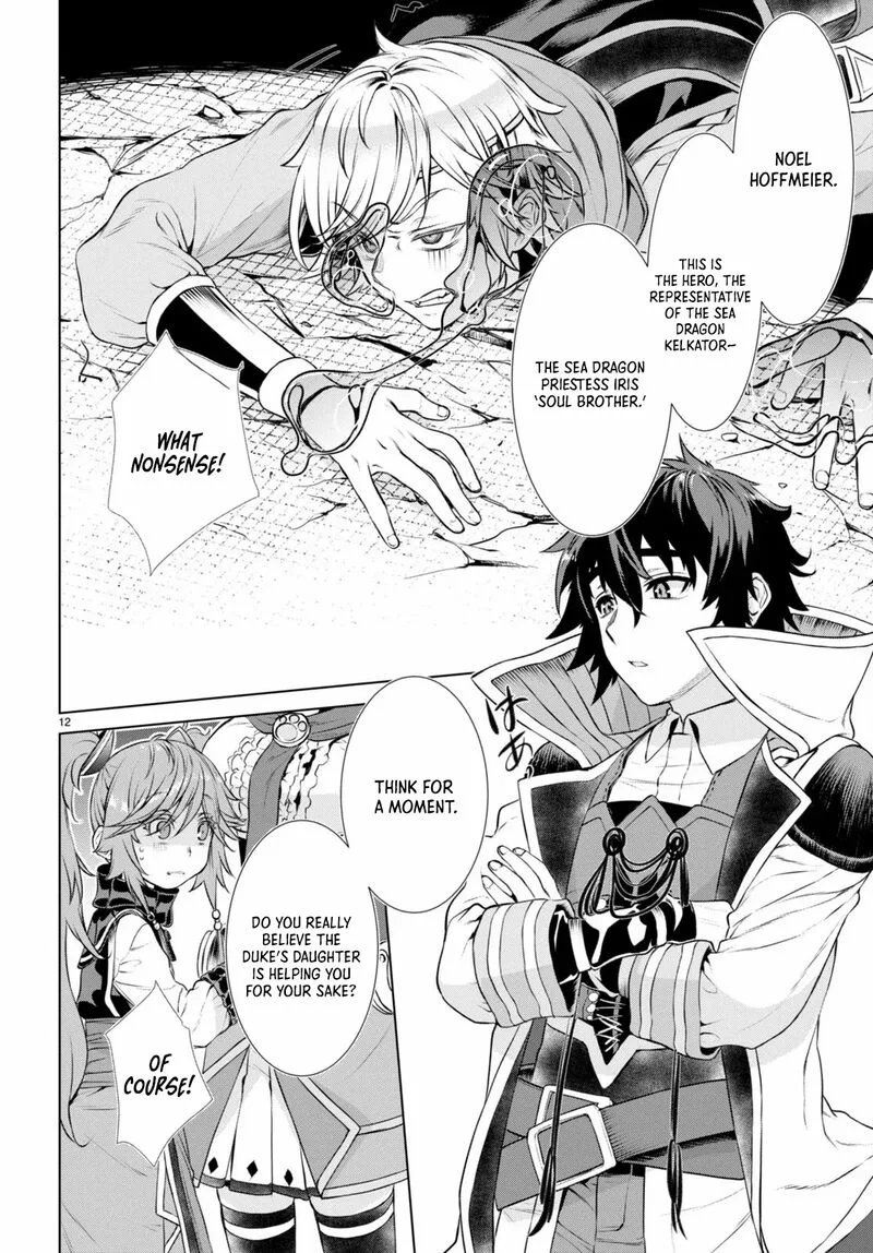 Isekai de Skill wo Kaitai Shitara Cheat na Yome ga Zoushoku Shimashita: Gainen Kousa no Structure Chapter 56 page 12