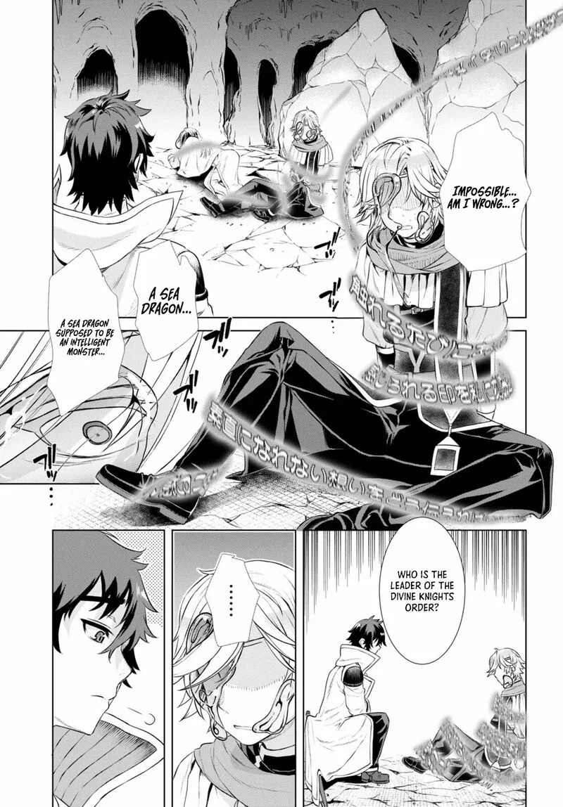 Isekai de Skill wo Kaitai Shitara Cheat na Yome ga Zoushoku Shimashita: Gainen Kousa no Structure Chapter 56 page 23