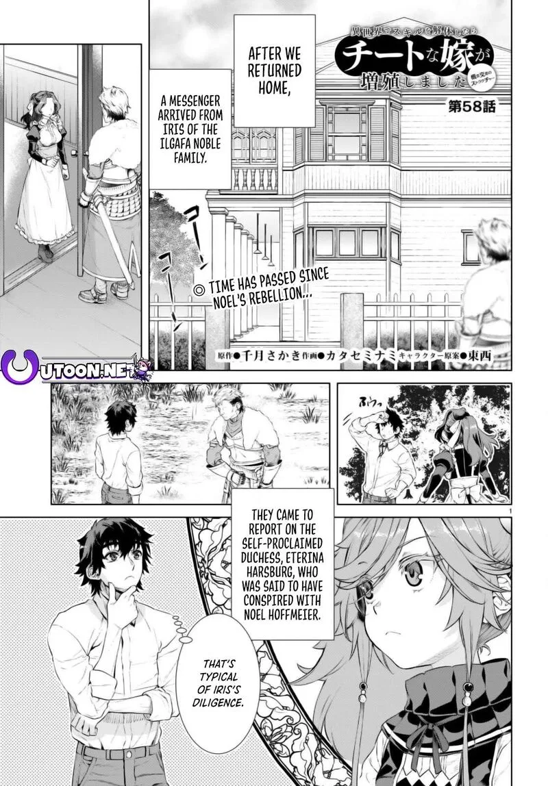 Isekai de Skill wo Kaitai Shitara Cheat na Yome ga Zoushoku Shimashita: Gainen Kousa no Structure Chapter 58 page 1