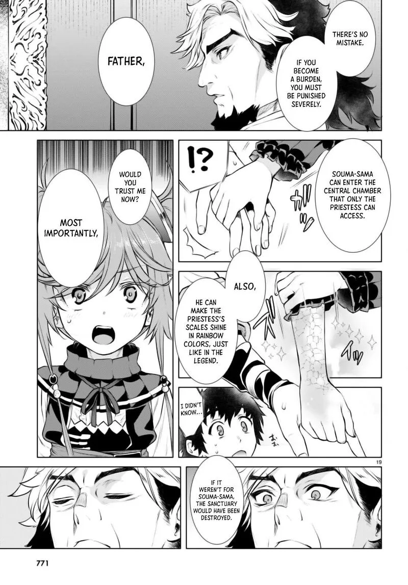 Isekai de Skill wo Kaitai Shitara Cheat na Yome ga Zoushoku Shimashita: Gainen Kousa no Structure Chapter 58 page 19