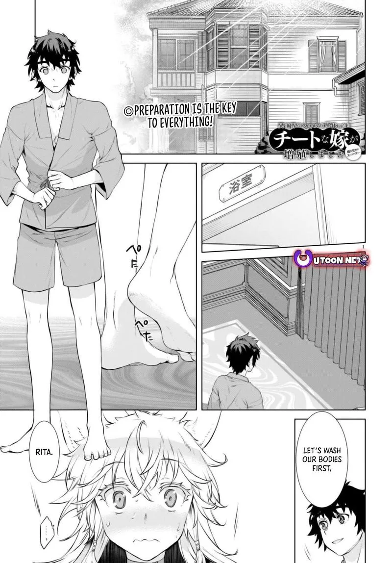 Isekai de Skill wo Kaitai Shitara Cheat na Yome ga Zoushoku Shimashita: Gainen Kousa no Structure Chapter 59 page 1