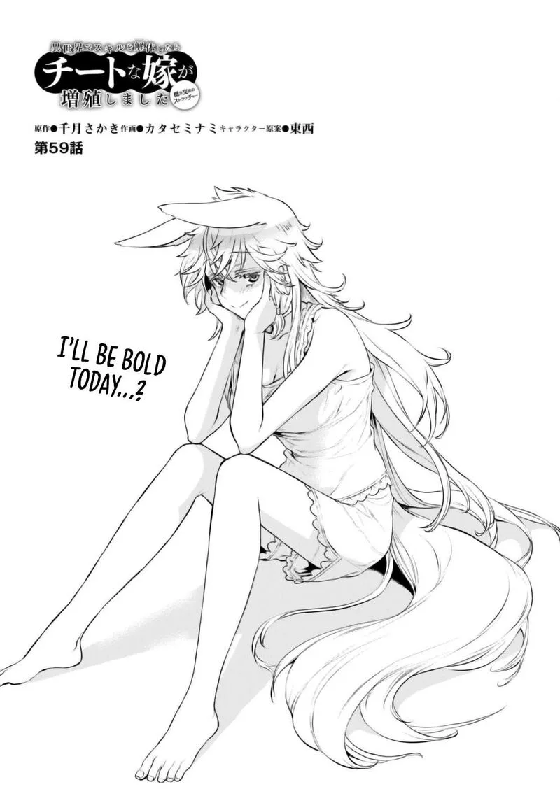 Isekai de Skill wo Kaitai Shitara Cheat na Yome ga Zoushoku Shimashita: Gainen Kousa no Structure Chapter 59 page 2
