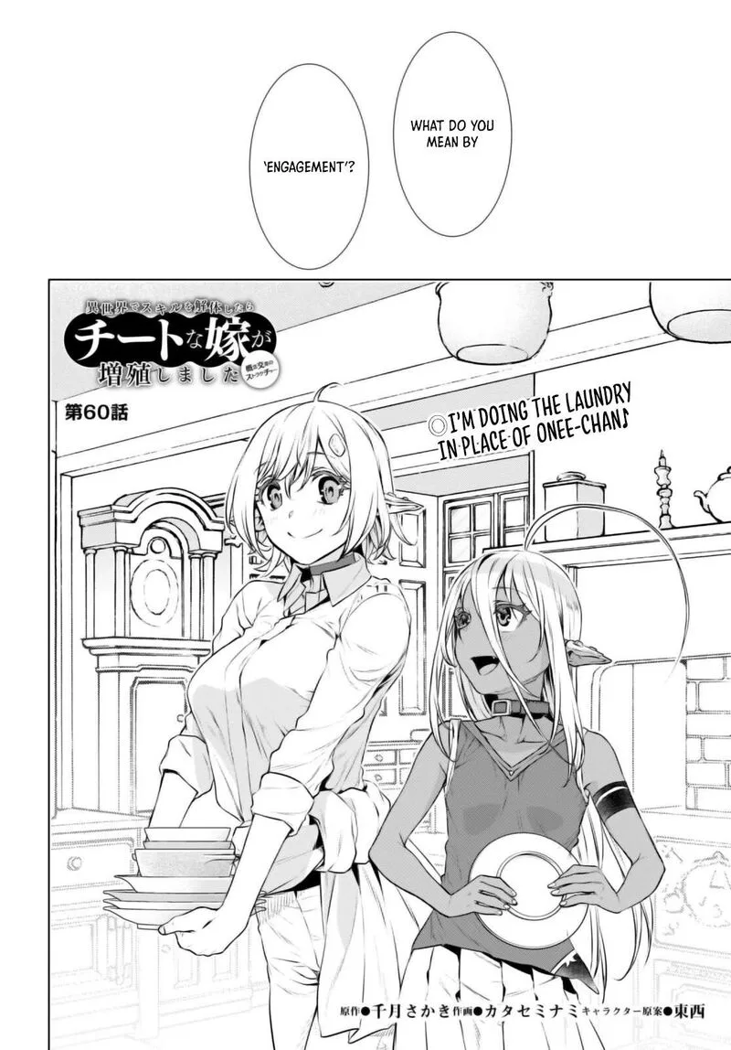 Isekai de Skill wo Kaitai Shitara Cheat na Yome ga Zoushoku Shimashita: Gainen Kousa no Structure Chapter 60 page 2