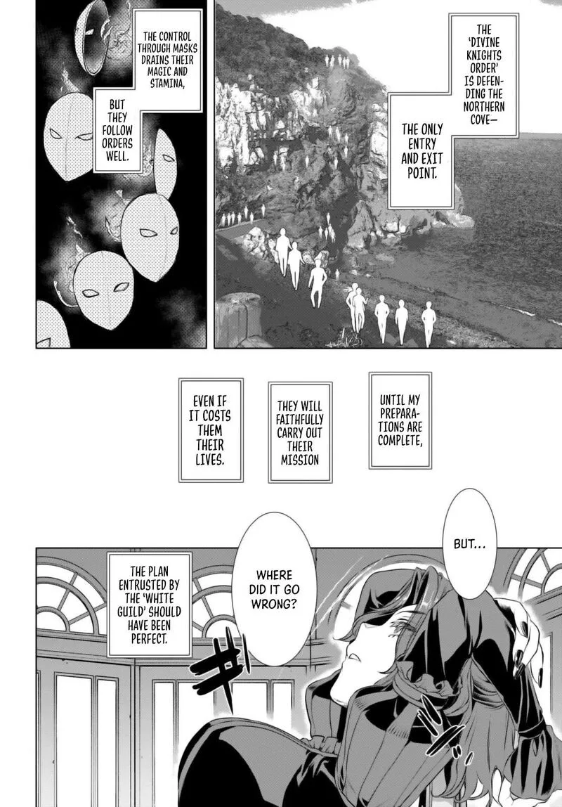 Isekai de Skill wo Kaitai Shitara Cheat na Yome ga Zoushoku Shimashita: Gainen Kousa no Structure Chapter 61 page 22