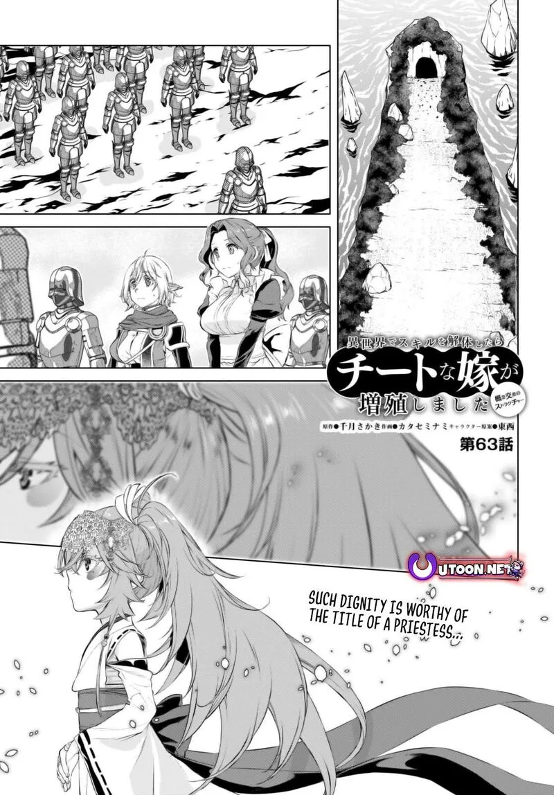 Isekai de Skill wo Kaitai Shitara Cheat na Yome ga Zoushoku Shimashita: Gainen Kousa no Structure Chapter 63 page 1