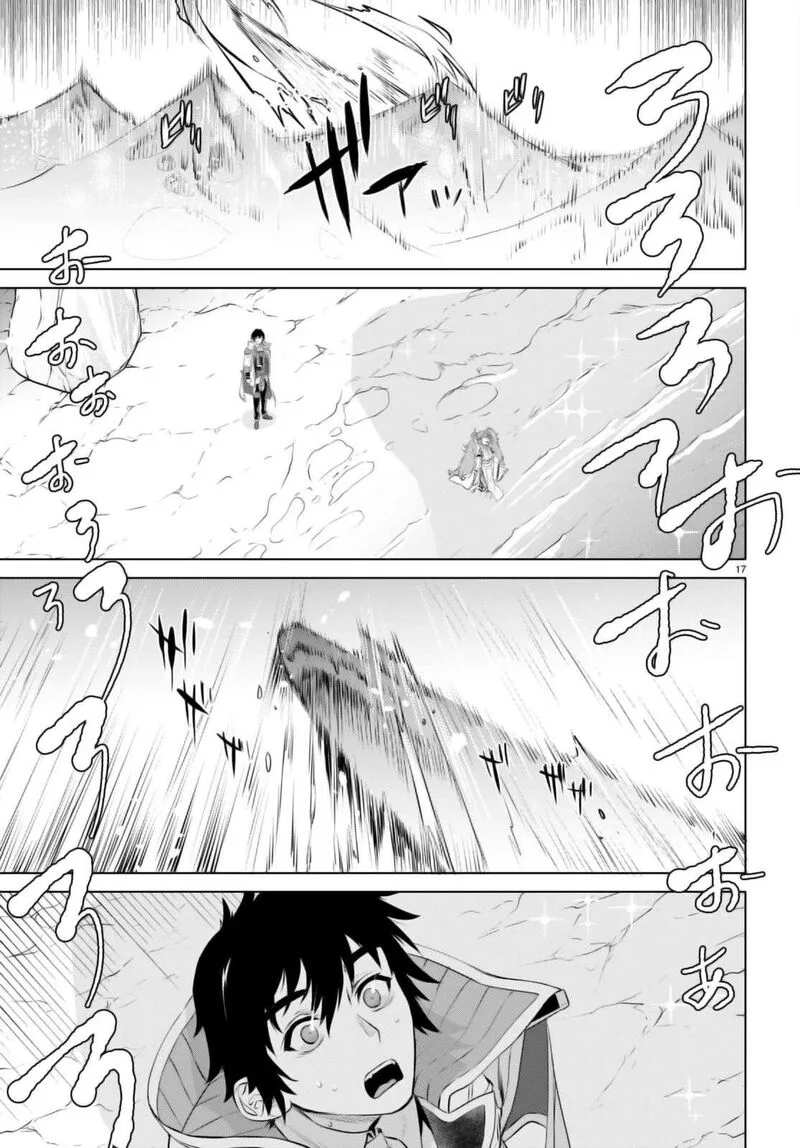 Isekai de Skill wo Kaitai Shitara Cheat na Yome ga Zoushoku Shimashita: Gainen Kousa no Structure Chapter 63 page 16