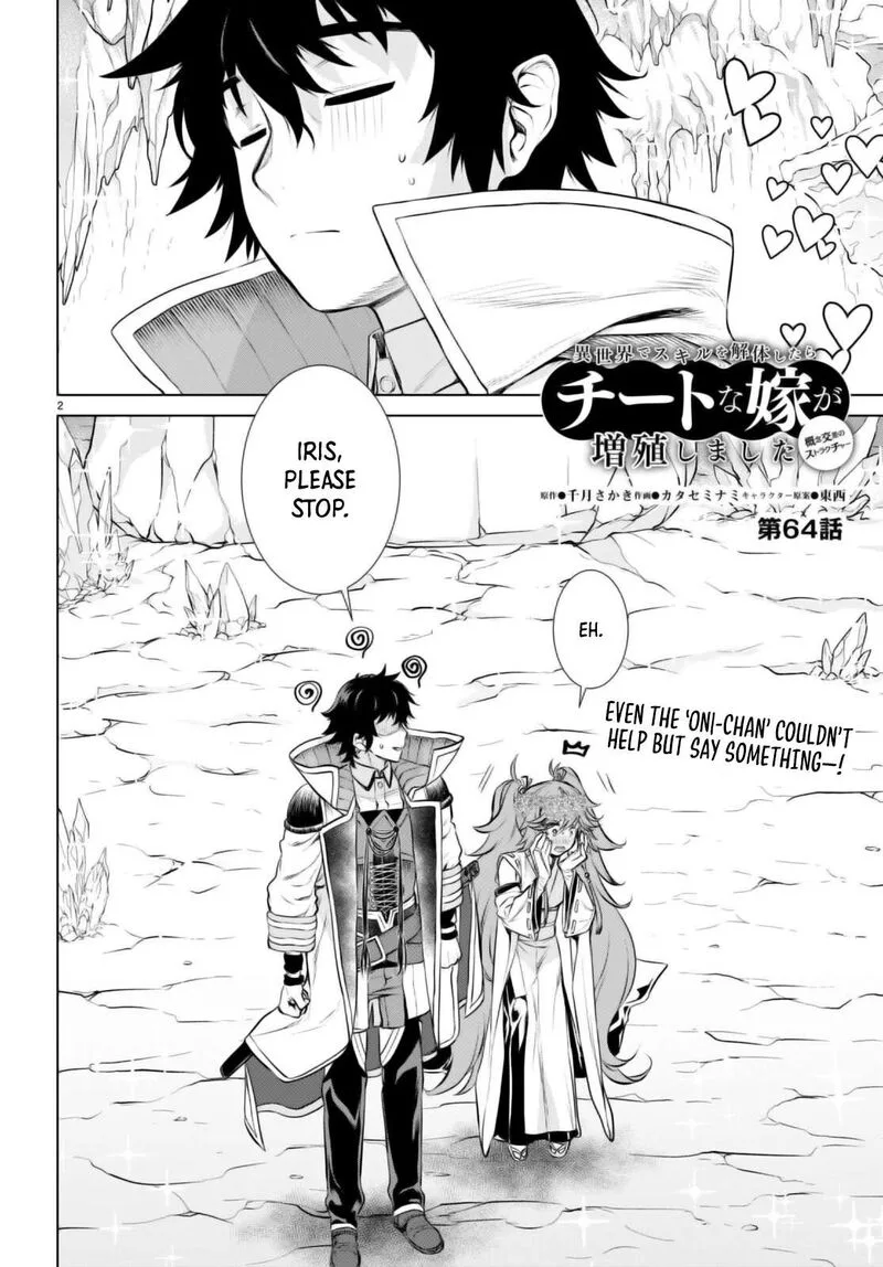 Isekai de Skill wo Kaitai Shitara Cheat na Yome ga Zoushoku Shimashita: Gainen Kousa no Structure Chapter 64 page 2