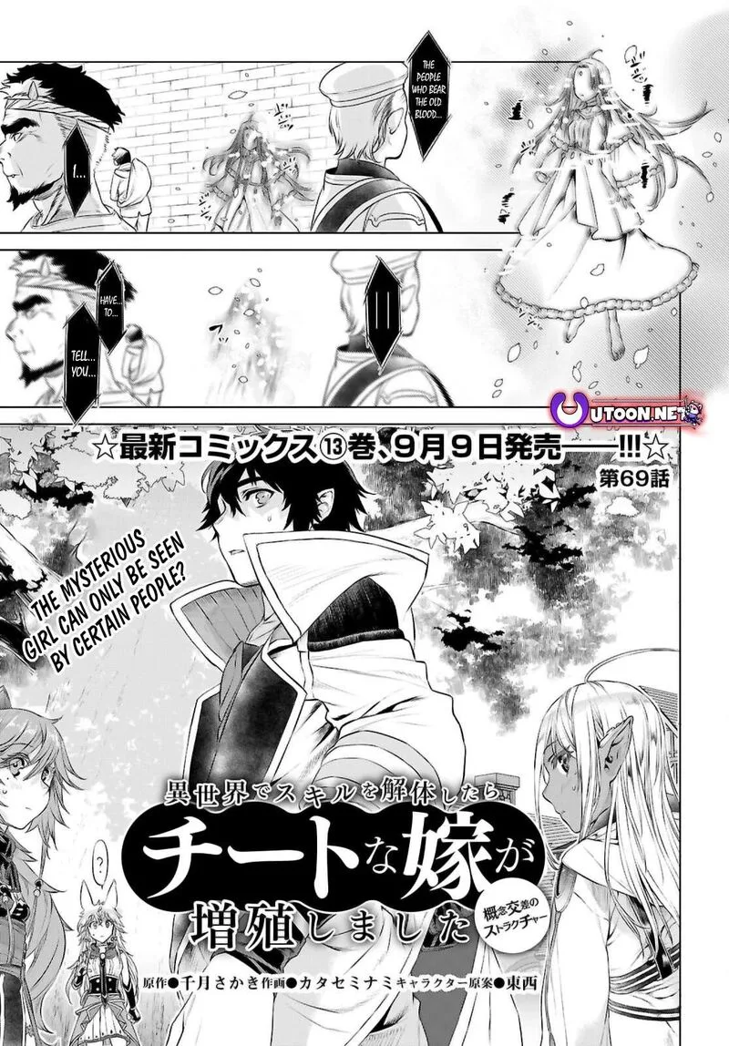 Isekai de Skill wo Kaitai Shitara Cheat na Yome ga Zoushoku Shimashita: Gainen Kousa no Structure Chapter 69 page 1