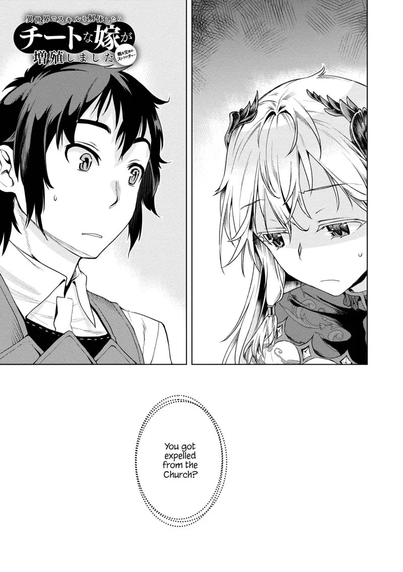 Isekai de Skill wo Kaitai Shitara Cheat na Yome ga Zoushoku Shimashita: Gainen Kousa no Structure Chapter 7 page 1
