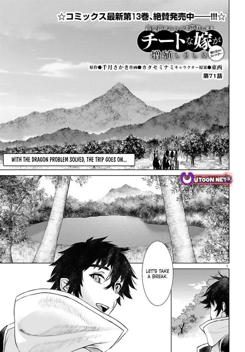 Isekai de Skill wo Kaitai Shitara Cheat na Yome ga Zoushoku Shimashita: Gainen Kousa no Structure Chapter 71 page 1