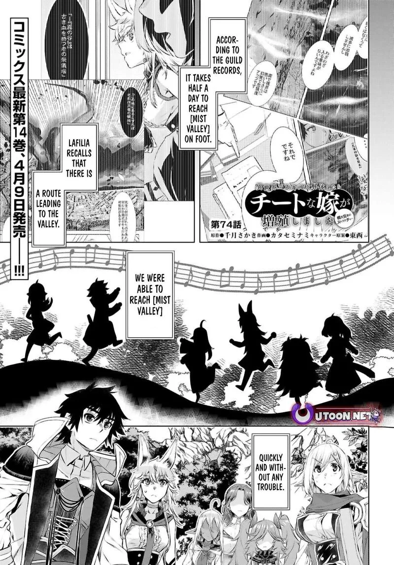 Isekai de Skill wo Kaitai Shitara Cheat na Yome ga Zoushoku Shimashita: Gainen Kousa no Structure Chapter 74 page 1