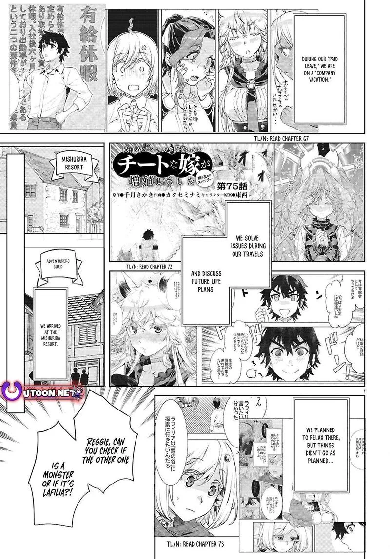 Isekai de Skill wo Kaitai Shitara Cheat na Yome ga Zoushoku Shimashita: Gainen Kousa no Structure Chapter 75 page 1