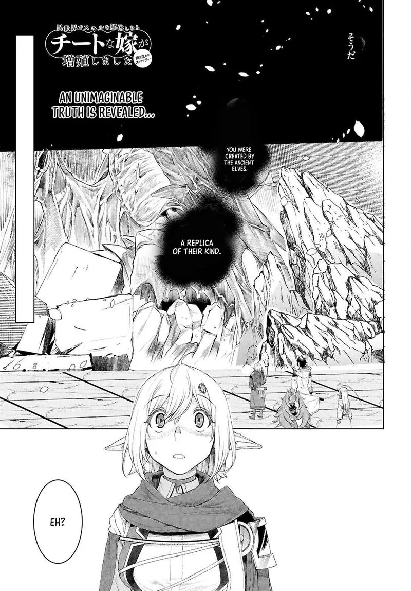 Isekai de Skill wo Kaitai Shitara Cheat na Yome ga Zoushoku Shimashita: Gainen Kousa no Structure Chapter 77 page 1