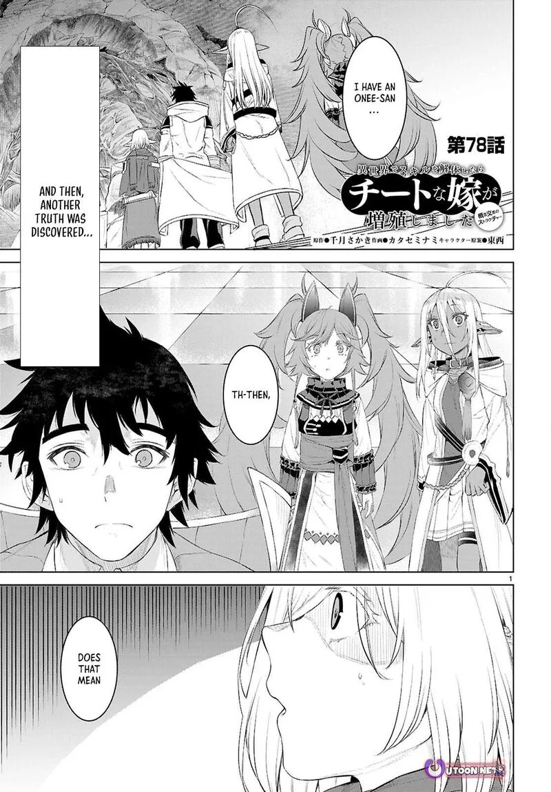 Isekai de Skill wo Kaitai Shitara Cheat na Yome ga Zoushoku Shimashita: Gainen Kousa no Structure Chapter 78 page 1