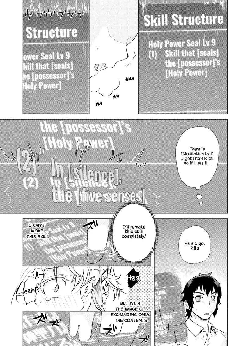 Isekai de Skill wo Kaitai Shitara Cheat na Yome ga Zoushoku Shimashita: Gainen Kousa no Structure Chapter 8 page 21