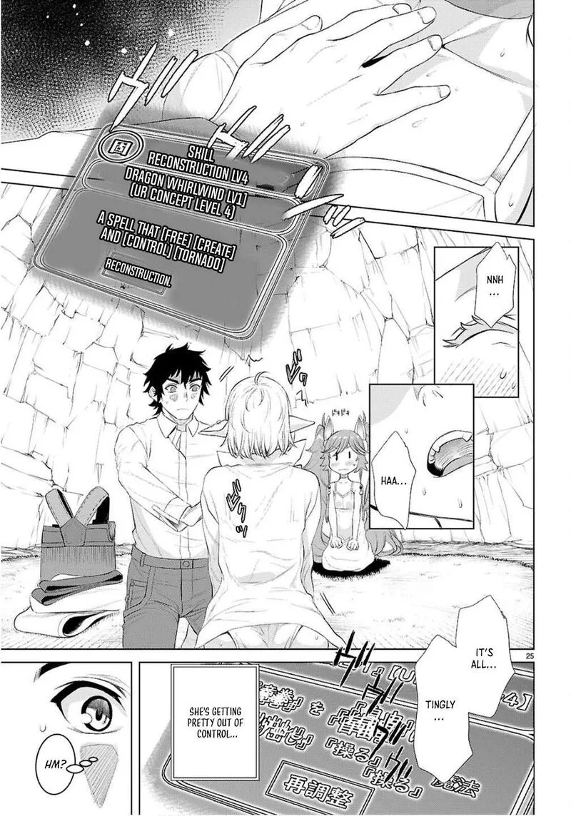 Isekai de Skill wo Kaitai Shitara Cheat na Yome ga Zoushoku Shimashita: Gainen Kousa no Structure Chapter 82 page 25
