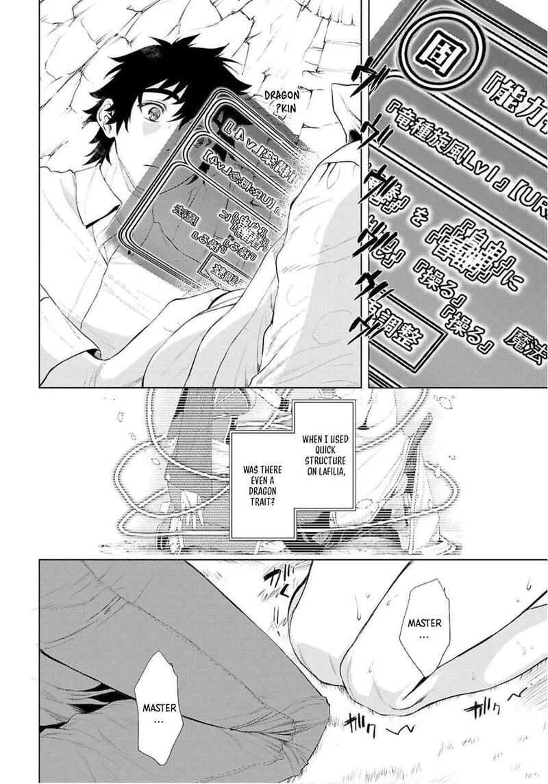 Isekai de Skill wo Kaitai Shitara Cheat na Yome ga Zoushoku Shimashita: Gainen Kousa no Structure Chapter 82 page 26