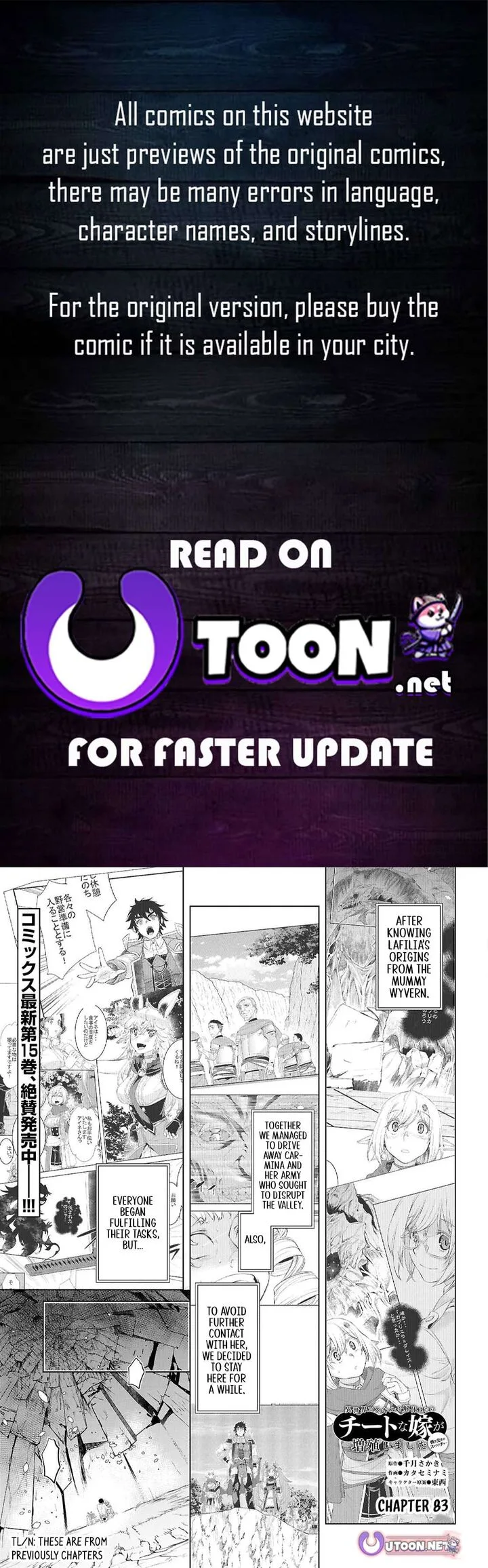 Isekai de Skill wo Kaitai Shitara Cheat na Yome ga Zoushoku Shimashita: Gainen Kousa no Structure Chapter 83 page 1