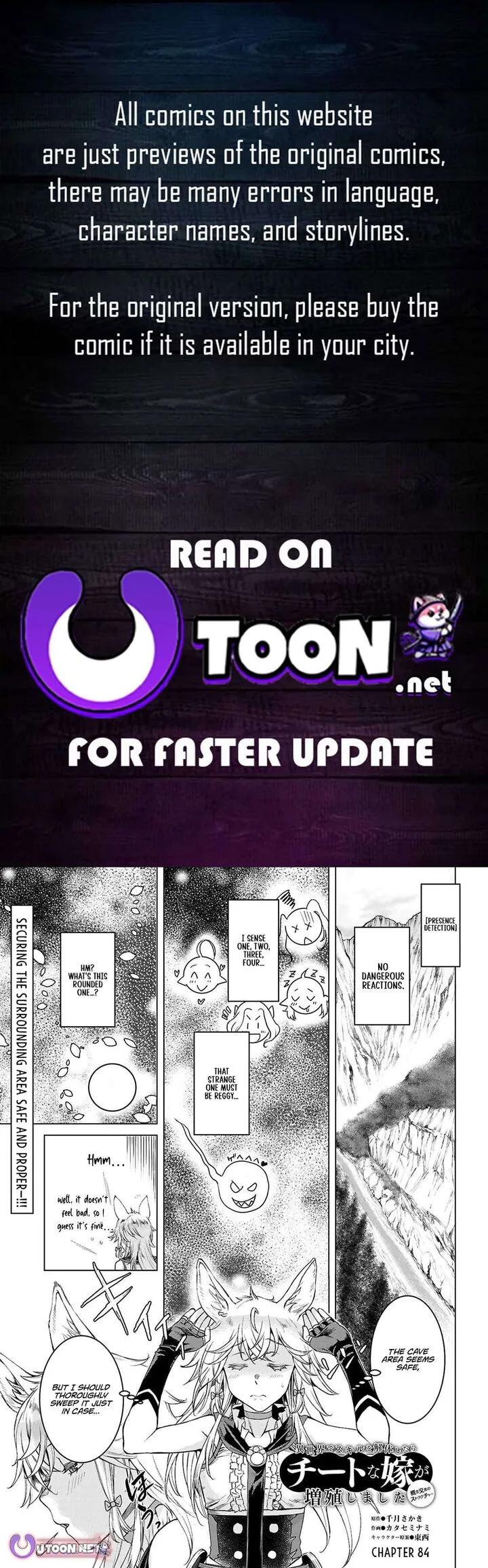 Isekai de Skill wo Kaitai Shitara Cheat na Yome ga Zoushoku Shimashita: Gainen Kousa no Structure Chapter 84 page 1