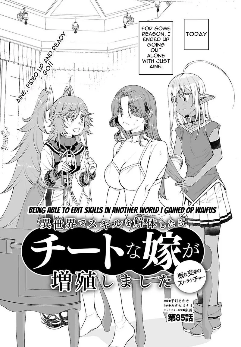 Isekai de Skill wo Kaitai Shitara Cheat na Yome ga Zoushoku Shimashita: Gainen Kousa no Structure Chapter 85 page 3