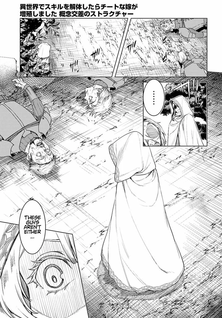 Isekai de Skill wo Kaitai Shitara Cheat na Yome ga Zoushoku Shimashita: Gainen Kousa no Structure Chapter 86 page 3