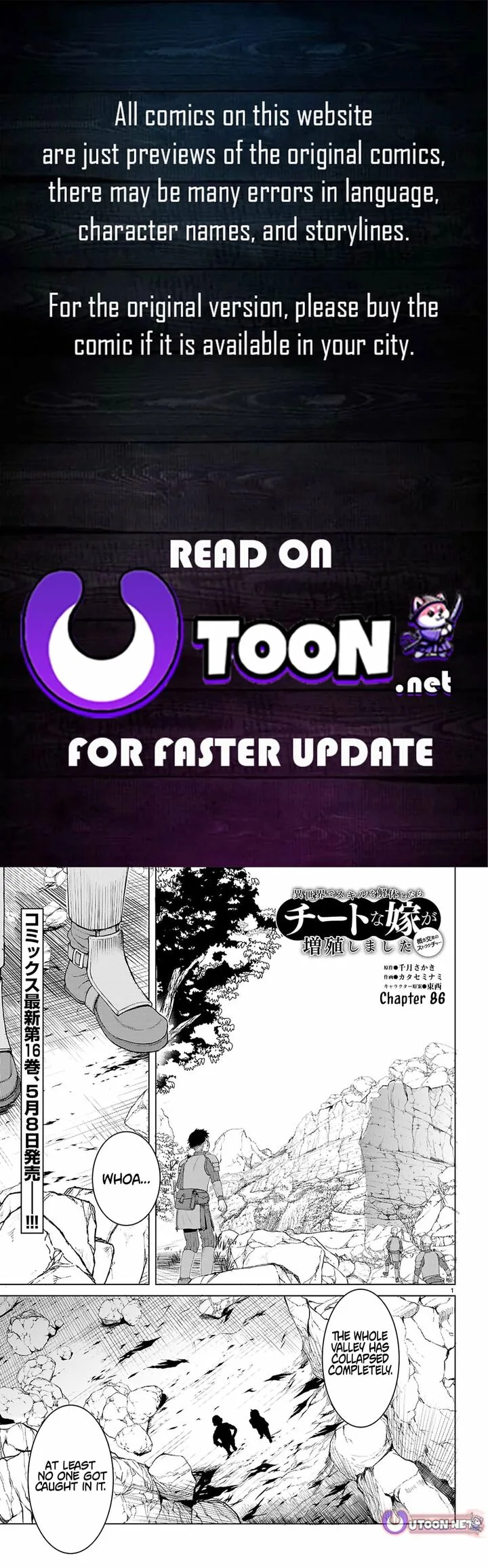 Isekai de Skill wo Kaitai Shitara Cheat na Yome ga Zoushoku Shimashita: Gainen Kousa no Structure Chapter 86 page 1