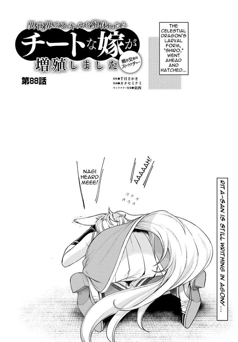 Isekai de Skill wo Kaitai Shitara Cheat na Yome ga Zoushoku Shimashita: Gainen Kousa no Structure Chapter 88 page 3