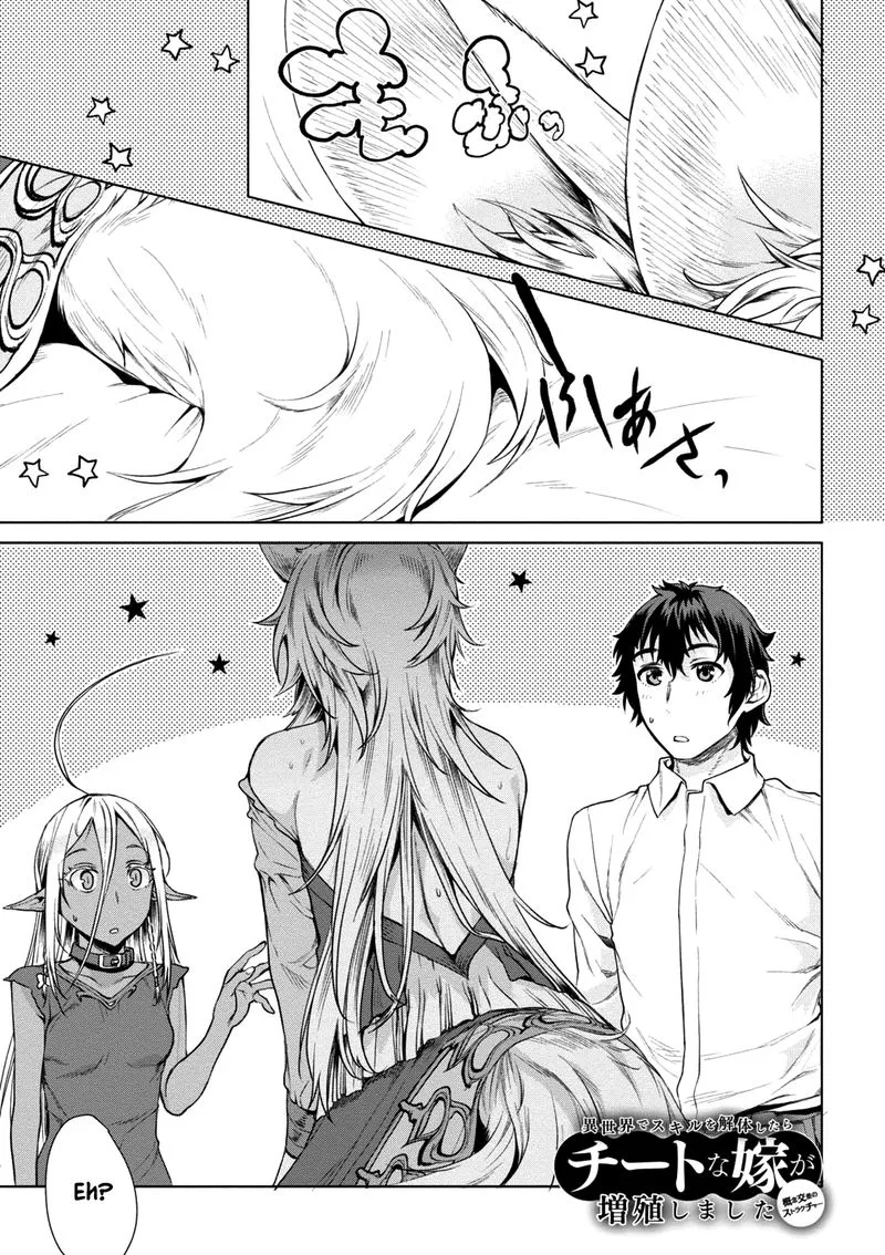 Isekai de Skill wo Kaitai Shitara Cheat na Yome ga Zoushoku Shimashita: Gainen Kousa no Structure Chapter 9 page 1
