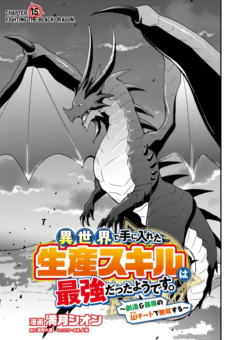 Isekai De Te Ni Ireta Seisan Skill Wa Saikyou Datta You Desu Chapter 15.1 page 1