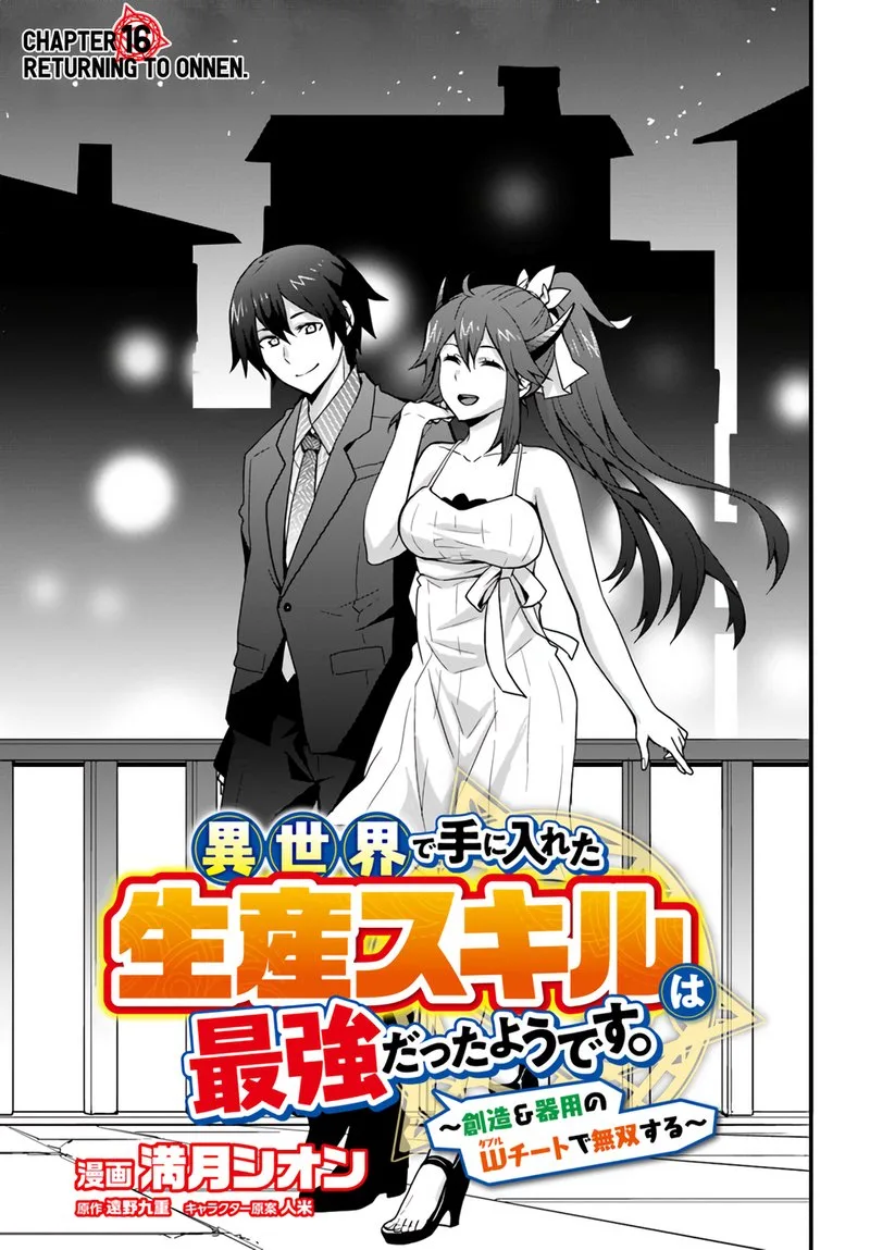 Isekai De Te Ni Ireta Seisan Skill Wa Saikyou Datta You Desu Chapter 16 page 3