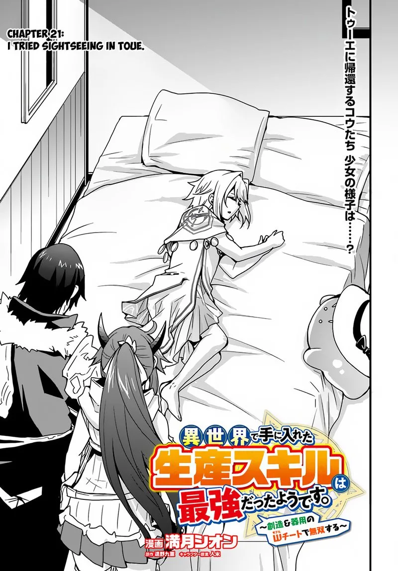 Isekai De Te Ni Ireta Seisan Skill Wa Saikyou Datta You Desu Chapter 21 page 3
