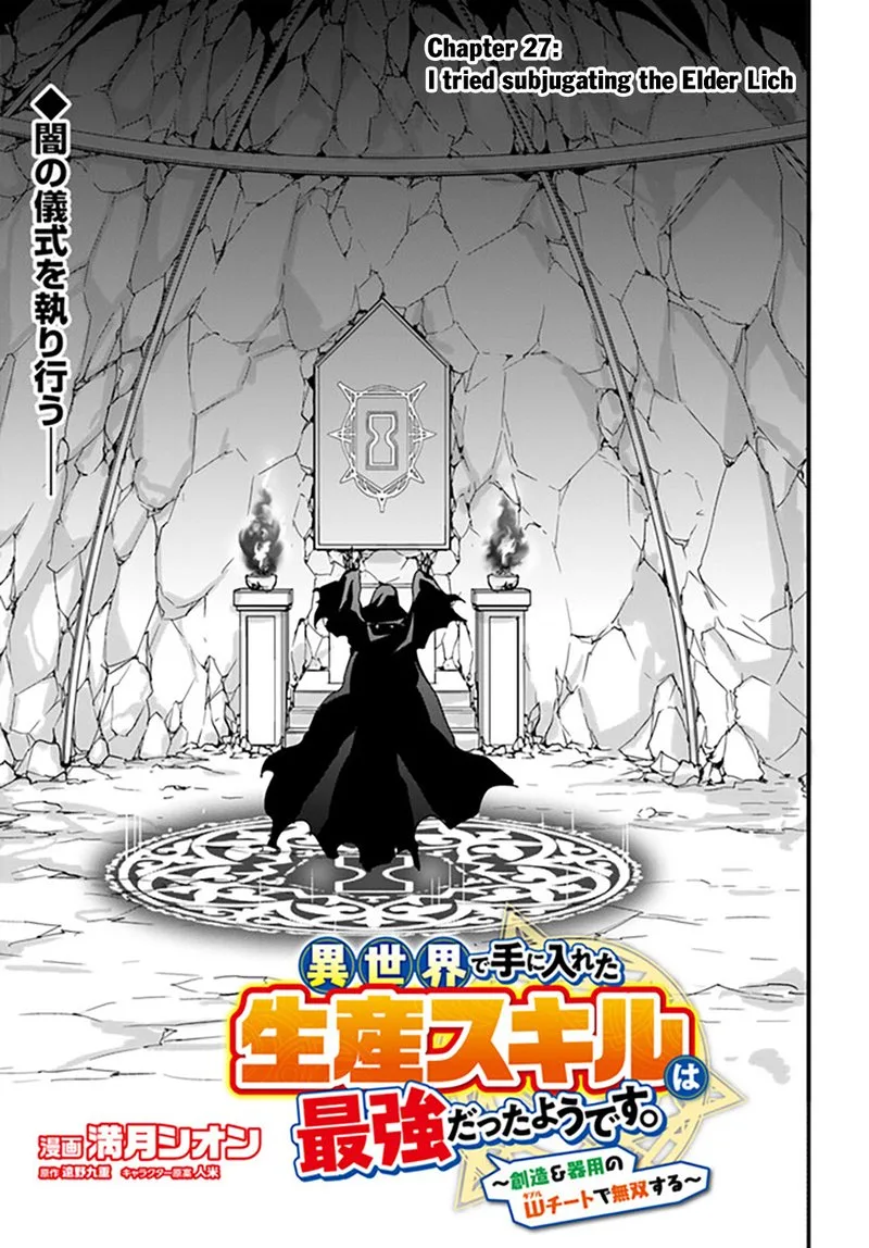 Isekai De Te Ni Ireta Seisan Skill Wa Saikyou Datta You Desu Chapter 27 page 3