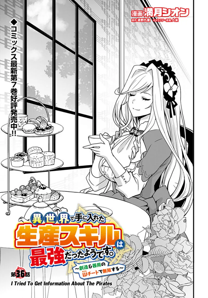Isekai De Te Ni Ireta Seisan Skill Wa Saikyou Datta You Desu Chapter 36 page 4
