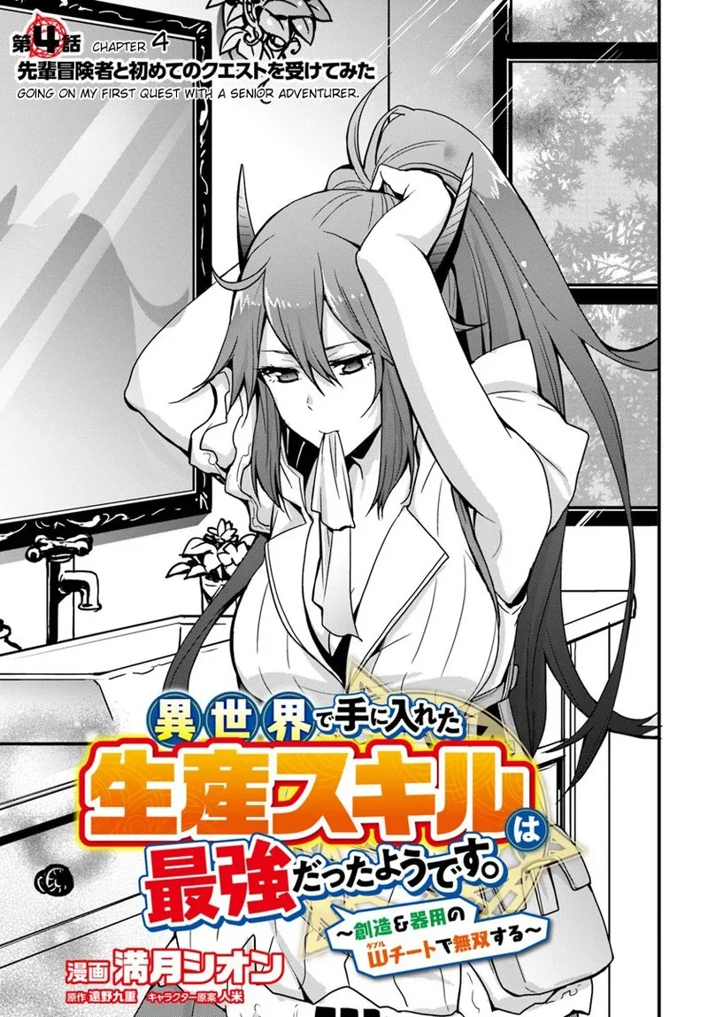 Isekai De Te Ni Ireta Seisan Skill Wa Saikyou Datta You Desu Chapter 4 page 3