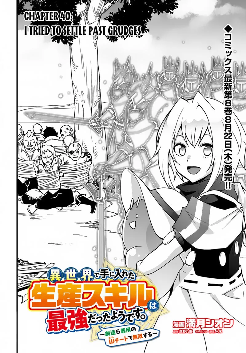 Isekai De Te Ni Ireta Seisan Skill Wa Saikyou Datta You Desu Chapter 40 page 3