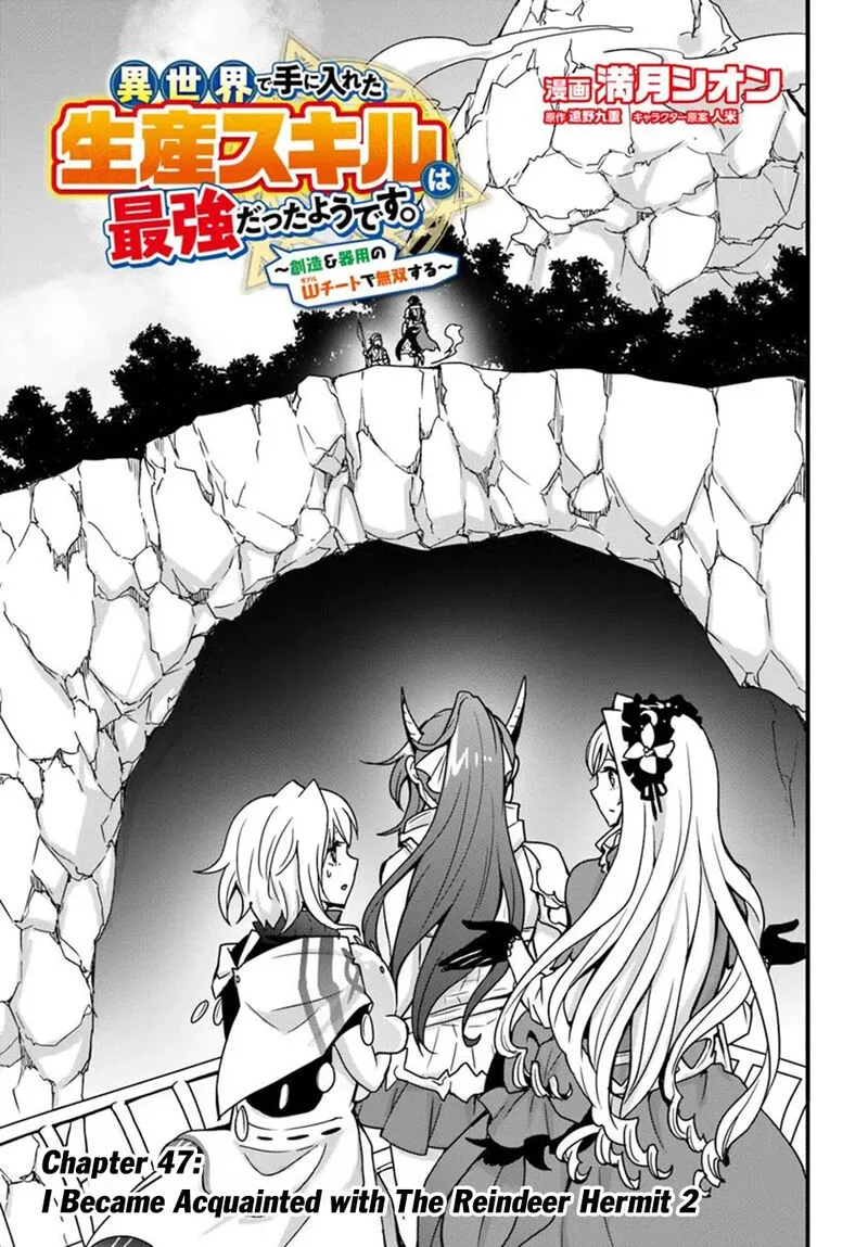 Isekai De Te Ni Ireta Seisan Skill Wa Saikyou Datta You Desu Chapter 47 page 4