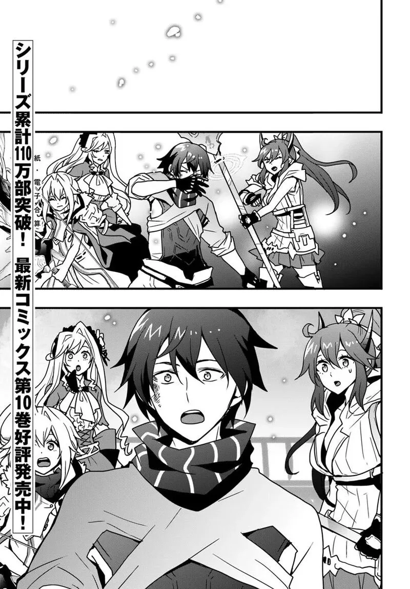 Isekai De Te Ni Ireta Seisan Skill Wa Saikyou Datta You Desu Chapter 51 page 2