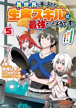 Isekai De Te Ni Ireta Seisan Skill Wa Saikyou Datta You Desu cover