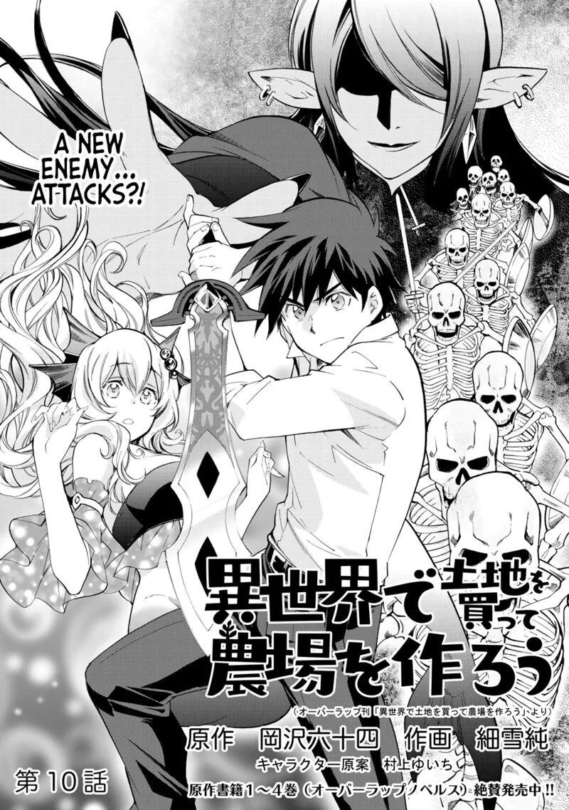 Isekai de Tochi o Katte Noujou o Tsukurou Chapter 10 page 2
