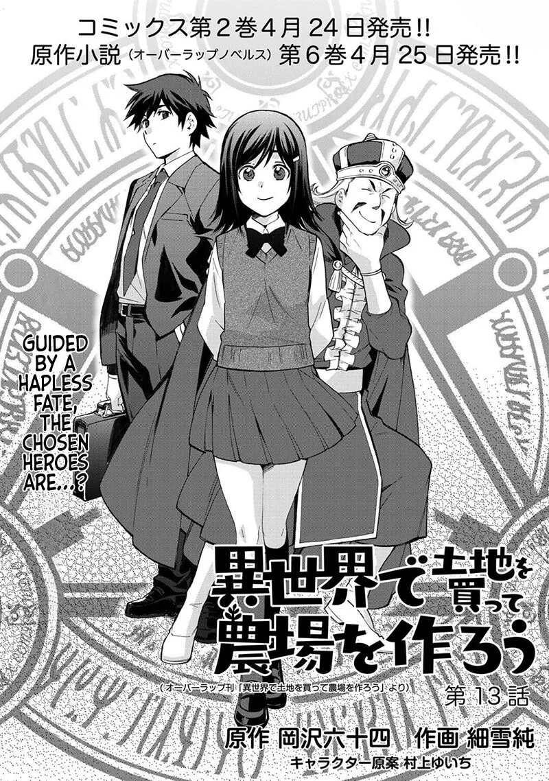 Isekai de Tochi o Katte Noujou o Tsukurou Chapter 13 page 1