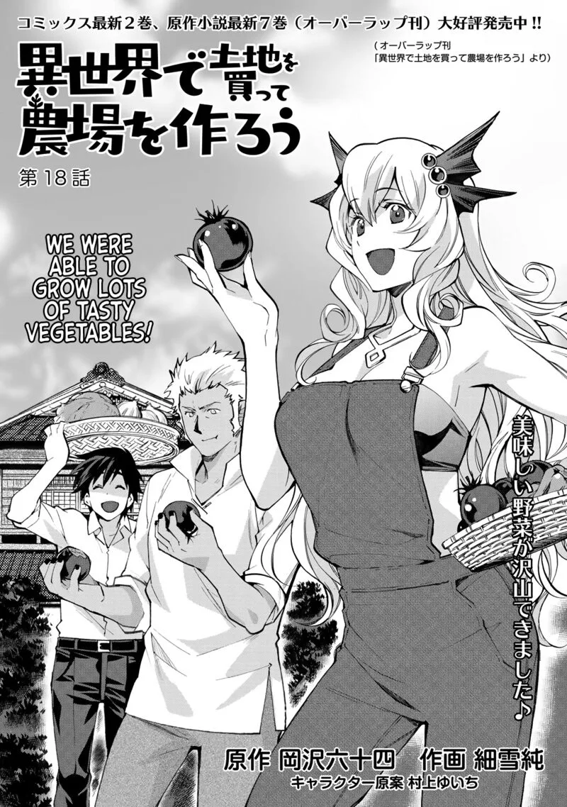 Isekai de Tochi o Katte Noujou o Tsukurou Chapter 18 page 1