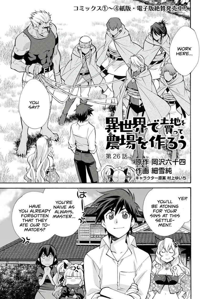 Isekai de Tochi o Katte Noujou o Tsukurou Chapter 26 page 1
