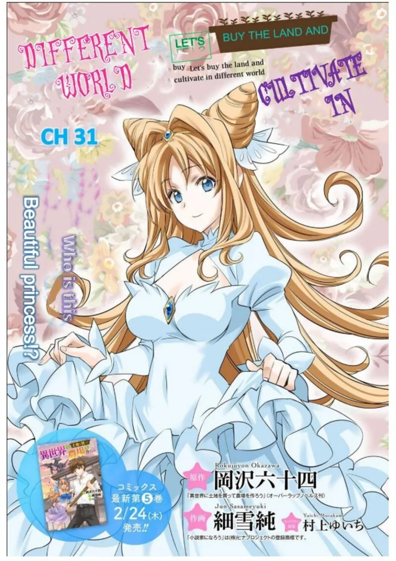 Isekai de Tochi o Katte Noujou o Tsukurou Chapter 31 page 1