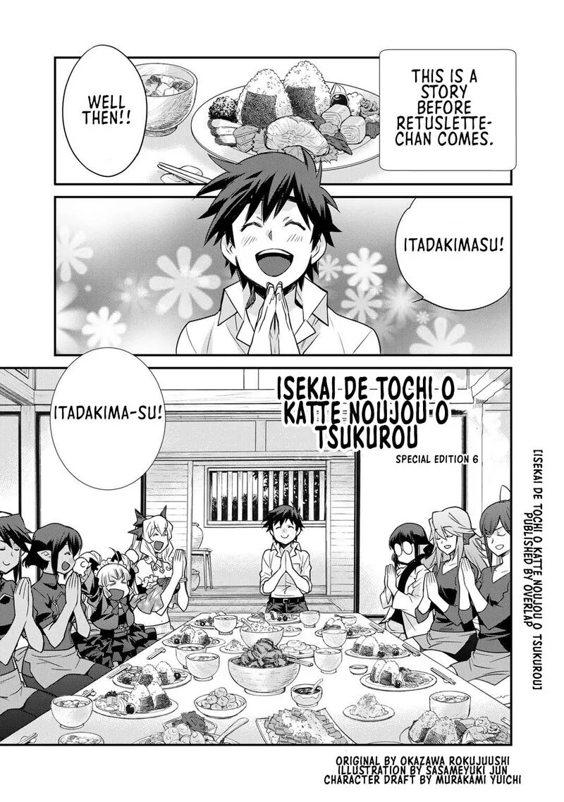 Isekai de Tochi o Katte Noujou o Tsukurou Chapter 36.5 page 1