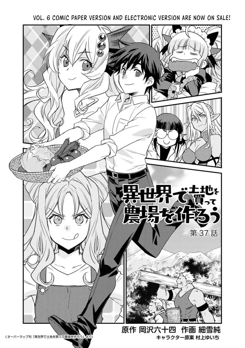 Isekai de Tochi o Katte Noujou o Tsukurou Chapter 37 page 1