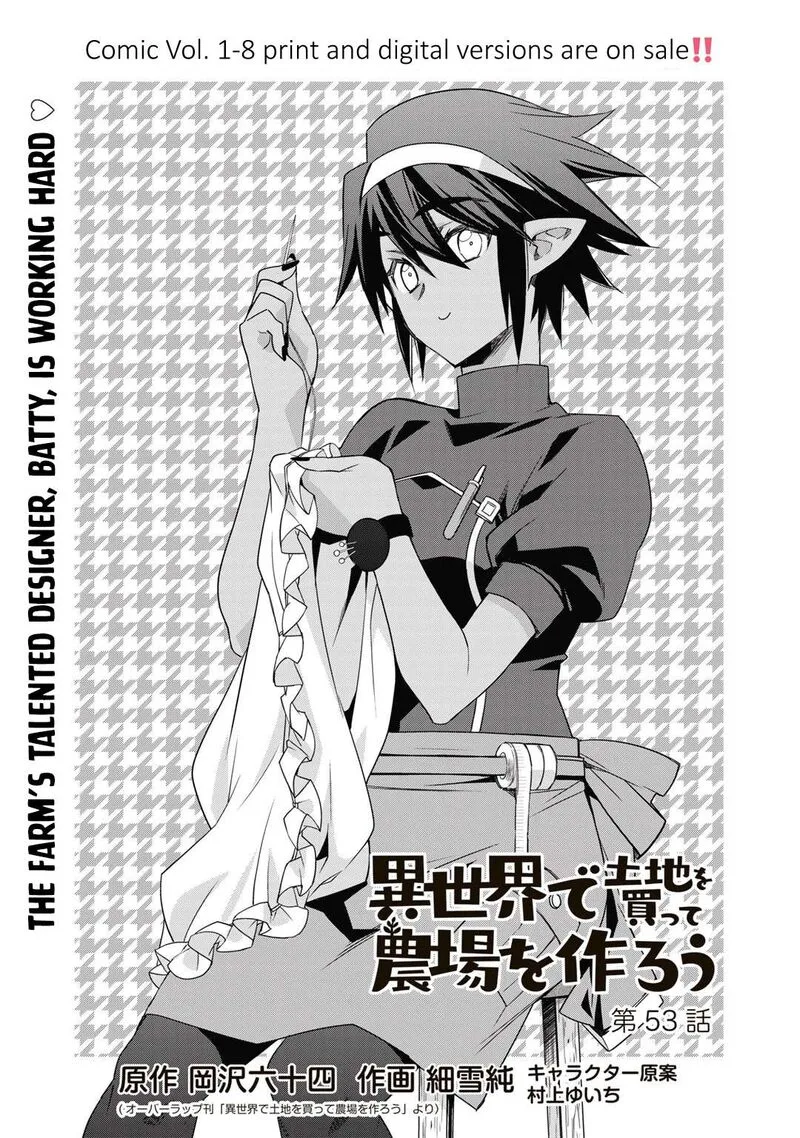 Isekai de Tochi o Katte Noujou o Tsukurou Chapter 53 page 3
