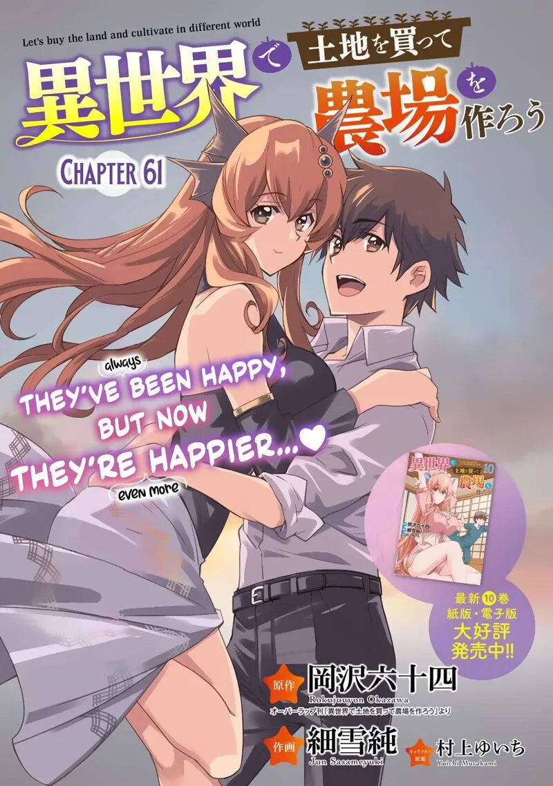 Isekai de Tochi o Katte Noujou o Tsukurou Chapter 61 page 2