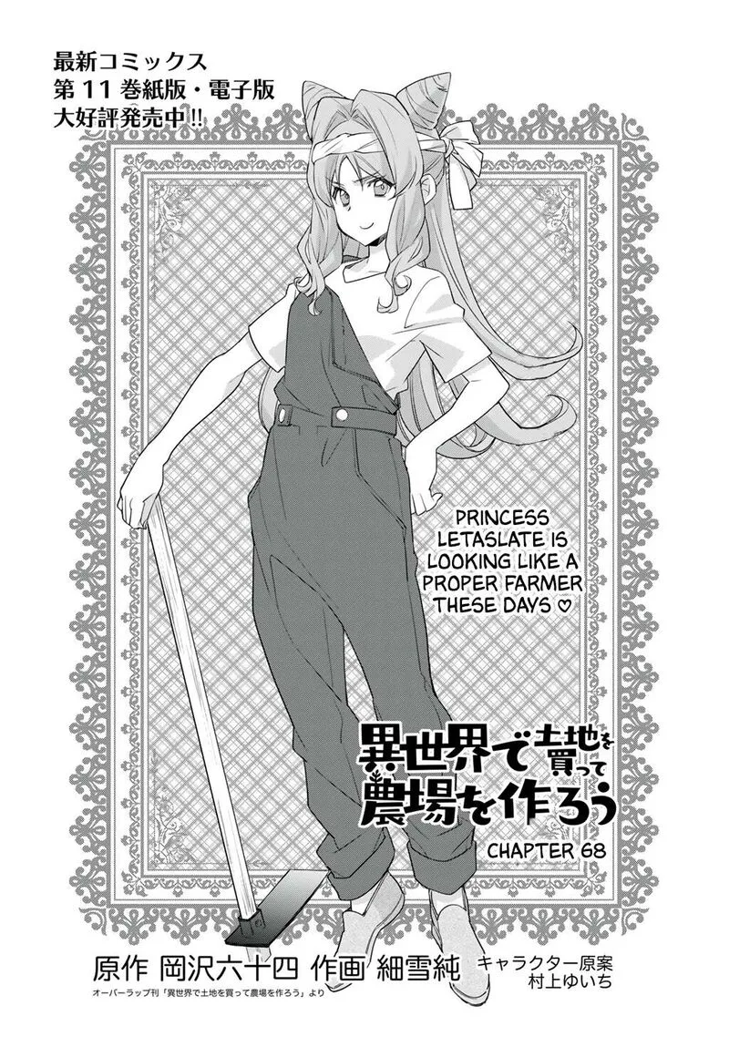 Isekai de Tochi o Katte Noujou o Tsukurou Chapter 68 page 1