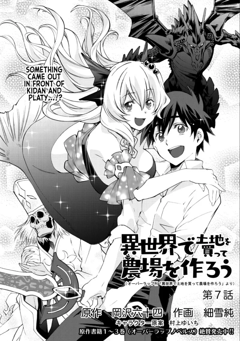 Isekai de Tochi o Katte Noujou o Tsukurou Chapter 7 page 1